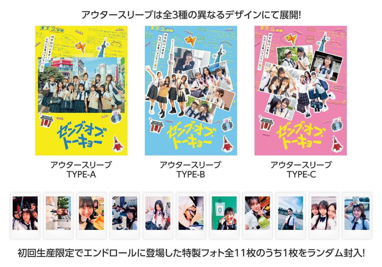 ゼンブ・オブ・トーキョー プレミアムBOX4枚組（特典なし） 中古