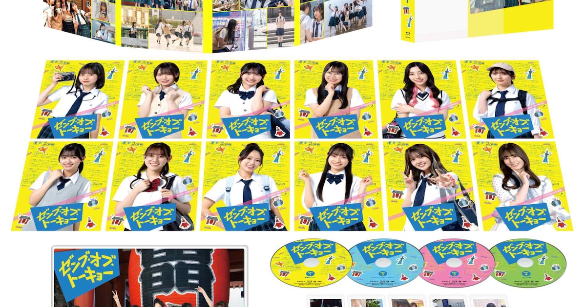 日向坂46四期生「ゼンブ・オブ・トーキョー」パッケージ化、プレミアム 