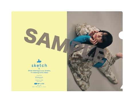 「スケッチ / 君の夢を聞きながら、僕は笑えるアイデアを！」の先着購入者特典クリアファイルのイメージ。