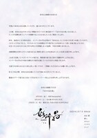 彩冷えるのコメント全文。