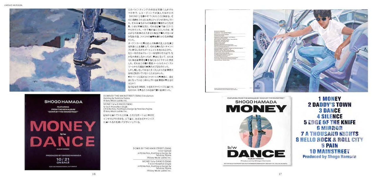 田島照久 MUSIC ARTWORKS ・・・【田島照久 】 Amazon.co.jp: 田島照久MUSIC ARTWORKS (完全生産限定盤