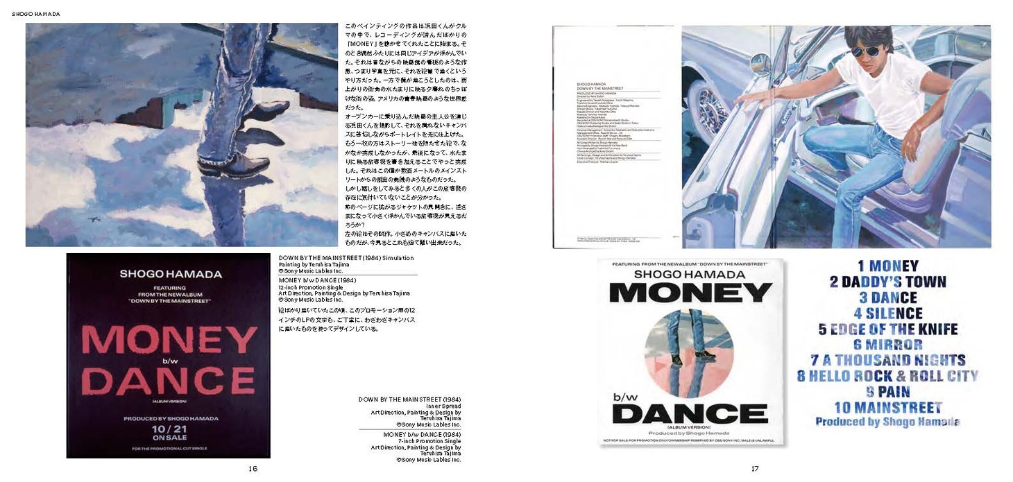 「田島照久MUSIC ARTWORKS」より。