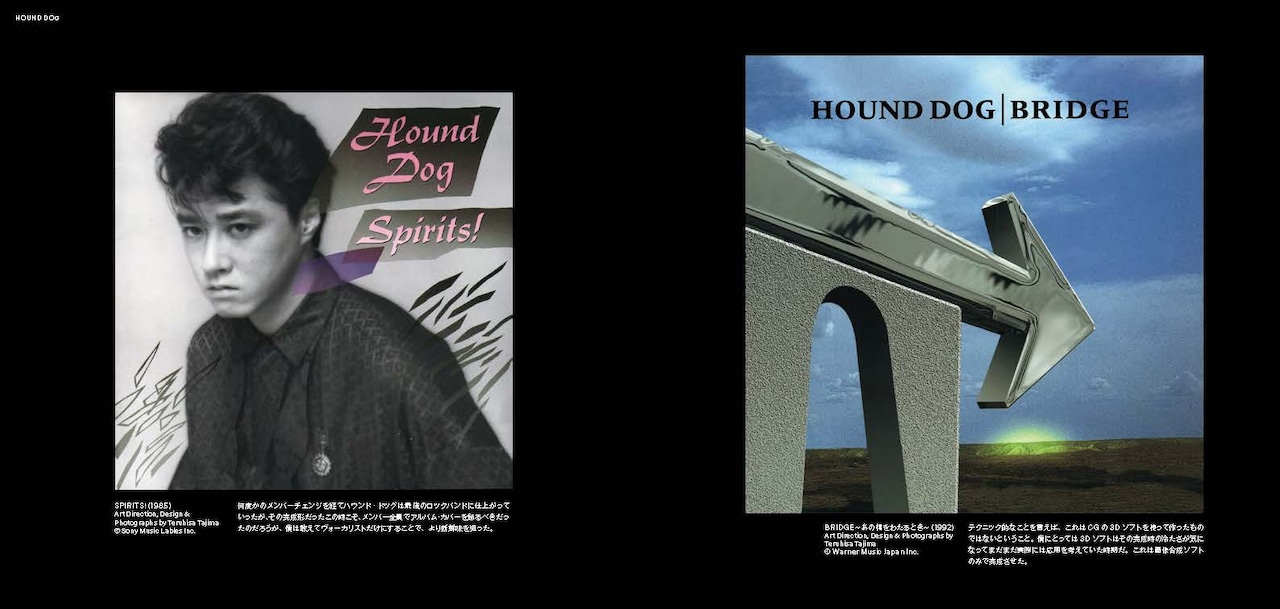 田島照久 MUSIC ARTWORKS ・・・【田島照久 】 田島照久MUSIC ARTWORKS【完全生産限定盤】・Various Artists