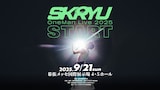 SKRYU OneMan Live 2025『START』」告知ビジュアル