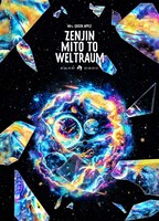 Mrs. GREEN APPLE「ゼンジン未到とヴェルトラウム～銘銘編～」通常盤ジャケット