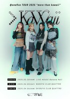 「@onefive TOUR 2025 “more than kawaii”」告知ビジュアル