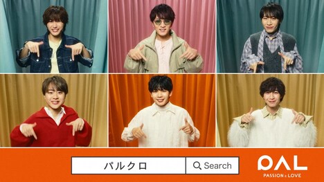 パルクローゼットWeb CM