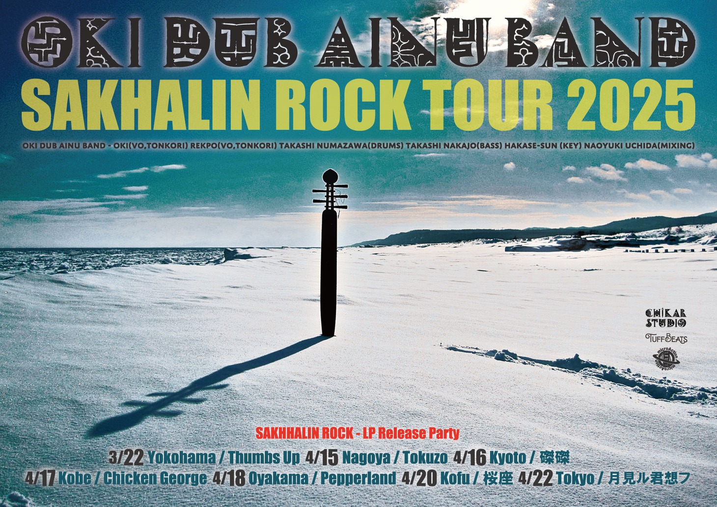 OKI DUB AINU BAND 「SAKHALIN ROCK LP Release Party」フライヤー