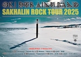OKI DUB AINU BAND 「SAKHALIN ROCK LP Release Party」フライヤー