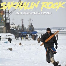 OKI DUB AINU BAND「SAKHALIN ROCK」アナログ盤ジャケット