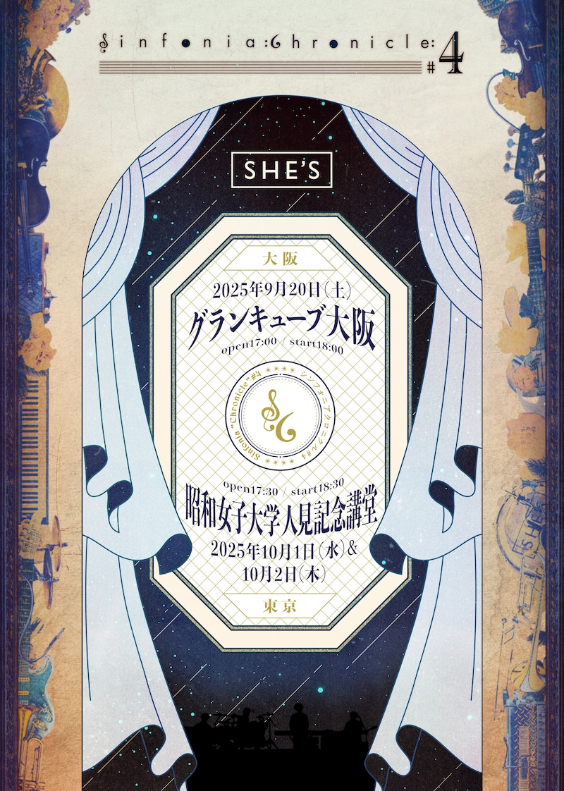 SHE'S「Sinfonia "Chronicle"#4」告知ビジュアル