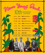 「never young beach "10th Anniversary Tour 2025"」告知ビジュアル