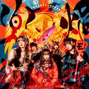 ゆるめるモ！「不死鳥火焔太鼓」ジャケット