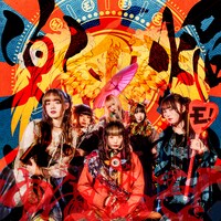 ゆるめるモ！「不死鳥火焔太鼓」ジャケット