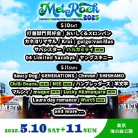「TOKYO METROPOLITAN ROCK FESTIVAL 2025」出演者一覧