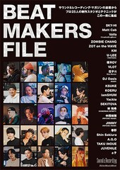 SKY-HIやKM、TAKU INOUEら25名の制作ノウハウを1冊にした「ビート・メイカーズ・ファイル」刊行
