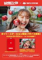 百田夏菜子とタイトーステーションによるコラボキャンペーンの告知画像。