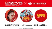 百田夏菜子×タイトーステーション限定缶バッジ