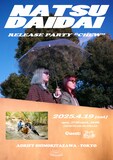 「Natsudaidai release party “CHEW”」フライヤー