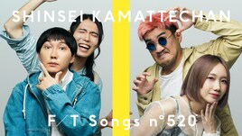 神聖かまってちゃん「THE FIRST TAKE」に再び登場、最新アルバム「団地テーゼ」から披露する曲は