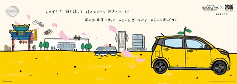 「13会場限定 つながる駅貼りポスター」神奈川Ver.