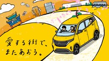 「ゆずサクラ展」特別映像「47 都道府県 ゆずサクラMOVIE」より。