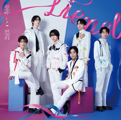 Lienel「罪と罰」通常盤ジャケット