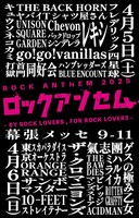 「ロックアンセム -BY ROCK LOVERS , FOR ROCK LOVERS-」ビジュアル