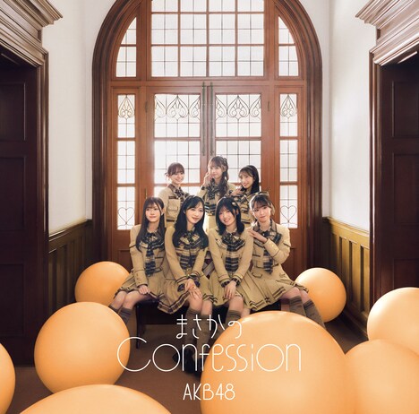AKB48「まさかのConfession」初回限定盤TYPE Cジャケット
