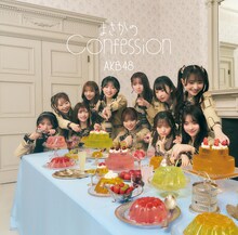 AKB48「まさかのConfession」通常盤ジャケット