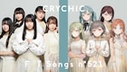 BanG Dream!発CRYCHIC「THE FIRST TAKE」出演、披露するのは物語を動かすきっかけとなった曲