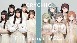 BanG Dream!発CRYCHIC「THE FIRST TAKE」出演、披露するのは物語を動かすきっかけとなった曲
