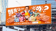 屋外広告掲出イメージ