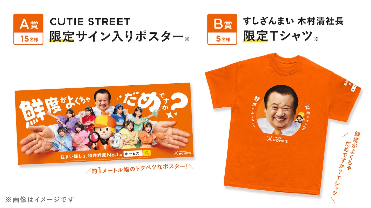 SNSキャンペーンのプレゼント景品
