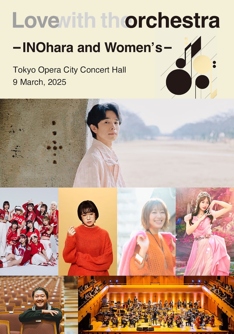 「Love with the orchestra」ビジュアル