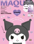 「MAQUIA」2025年4月号特別版表紙（撮影：三瓶康友）©MAQUIA 2025 年4月号増刊/集英社