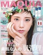 「MAQUIA」2025年4月号増刊表紙（撮影：三瓶康友）©MAQUIA 2025 年4月号増刊/集英社