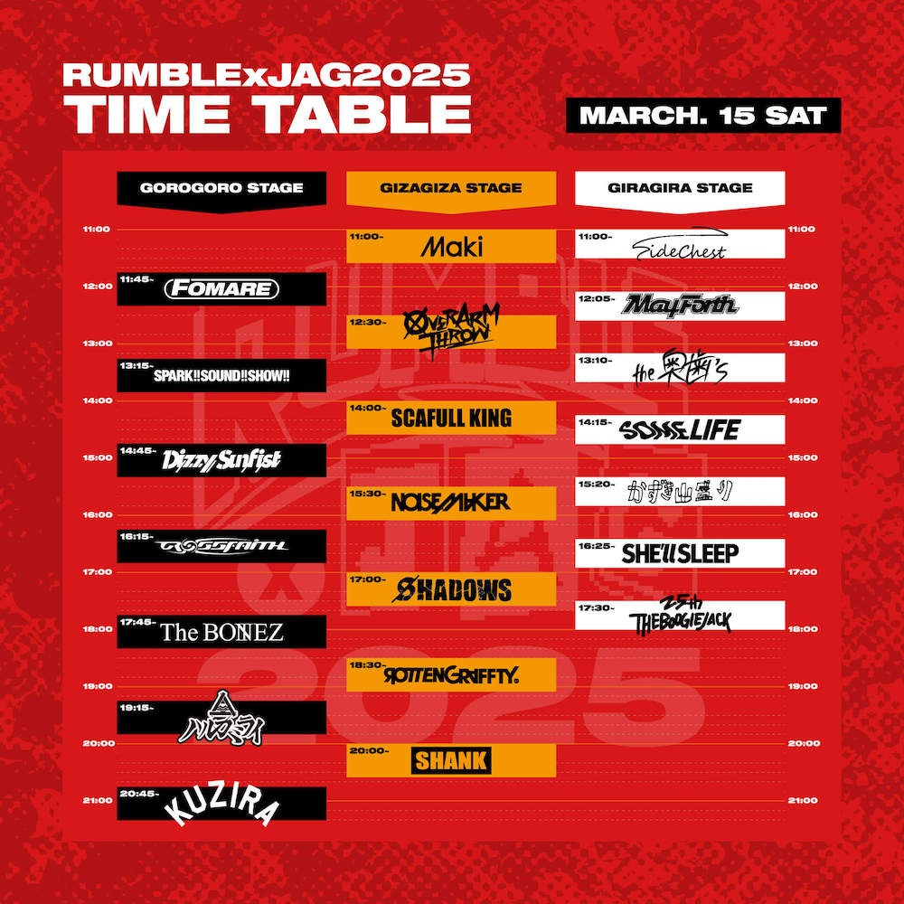 「RUMBLE×JAG 2025」DAY1タイムテーブル