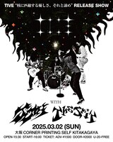 「TIVE『核に匹敵する優しさ、それと諦め』リリースショウ」フライヤー