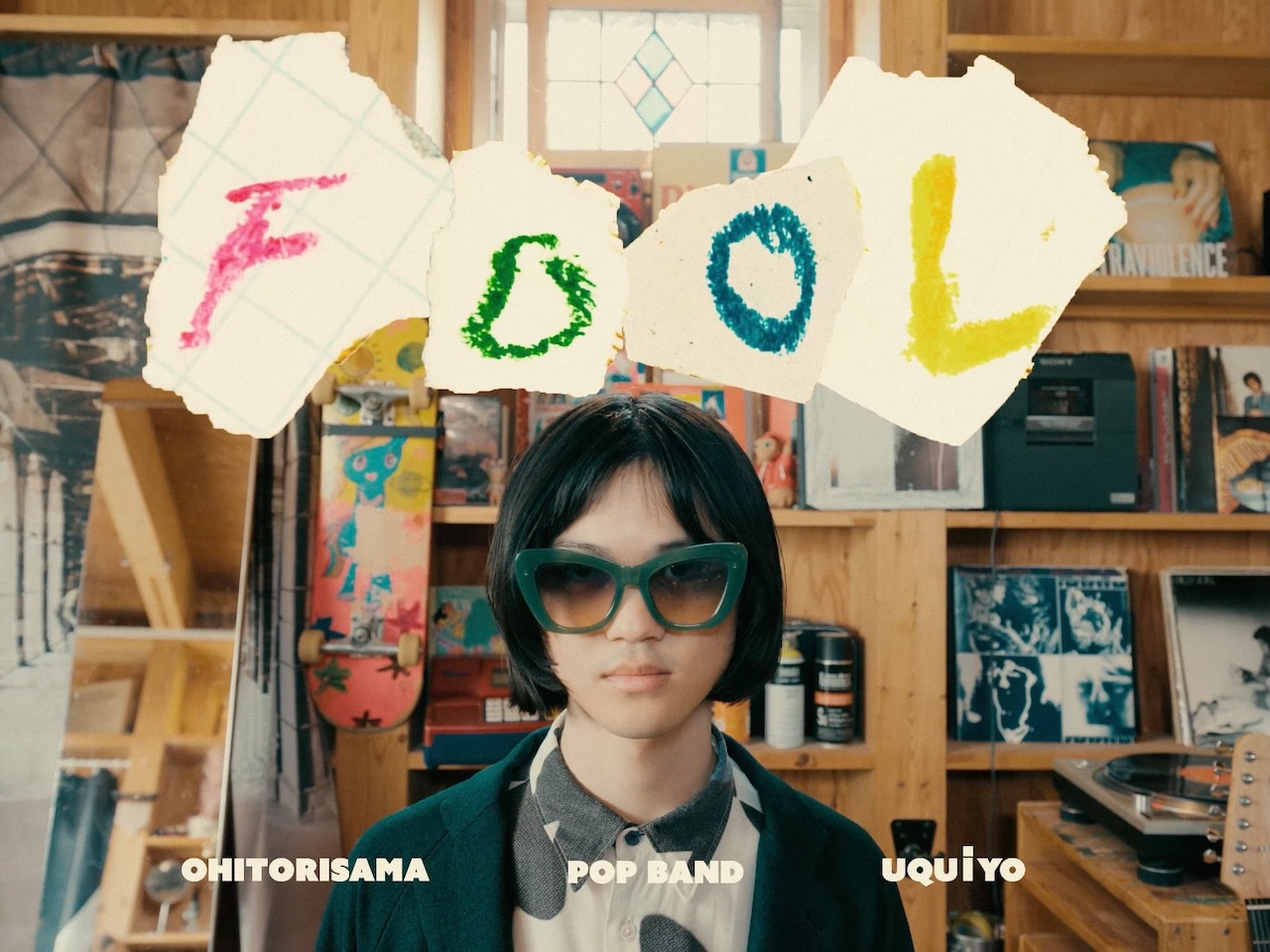 浮世「フール」MV公開、関口シンゴと共同プロデュースの1stシングル曲