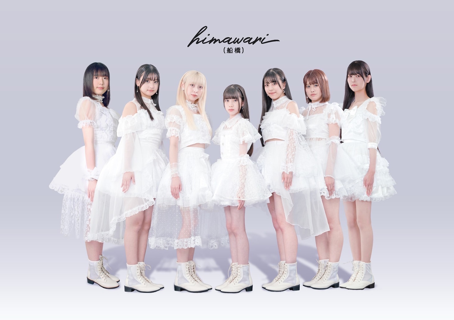 himawari（船橋）