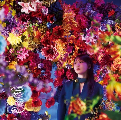 幾田りら「百花繚乱」通常盤ジャケット