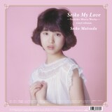 アナログ盤で楽しむ聖子ちゃん、「青い珊瑚礁」など三浦徳子作詞曲を 
