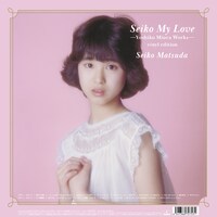 松田聖子「Seiko My Love～Yoshiko Miura Works～vinyl edition」ジャケット裏面