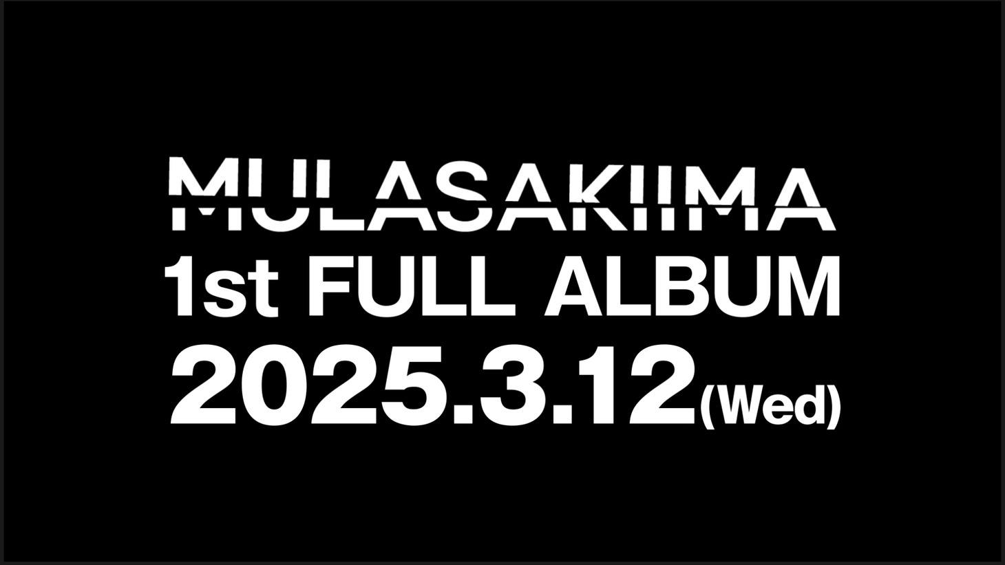 紫今「eMulsion」告知動画のキャプチャ