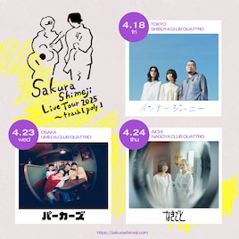 Sakurashimejiの対バンツアーにインナージャーニー、パーカーズ、なきごと