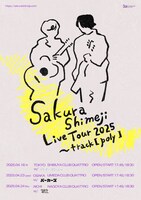 「Sakurashimeji Live Tour 2025 ~track [poly]」告知ビジュアル