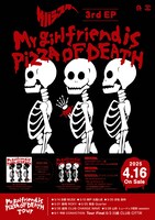 サバシスター「My girlfriend is PIZZA OF DEATH Tour」告知画像