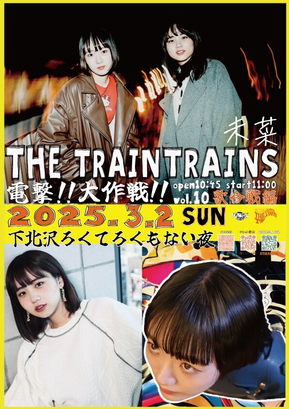 元WAgg愛×元BiS未菜、下北沢で2度目のツーマンライブ