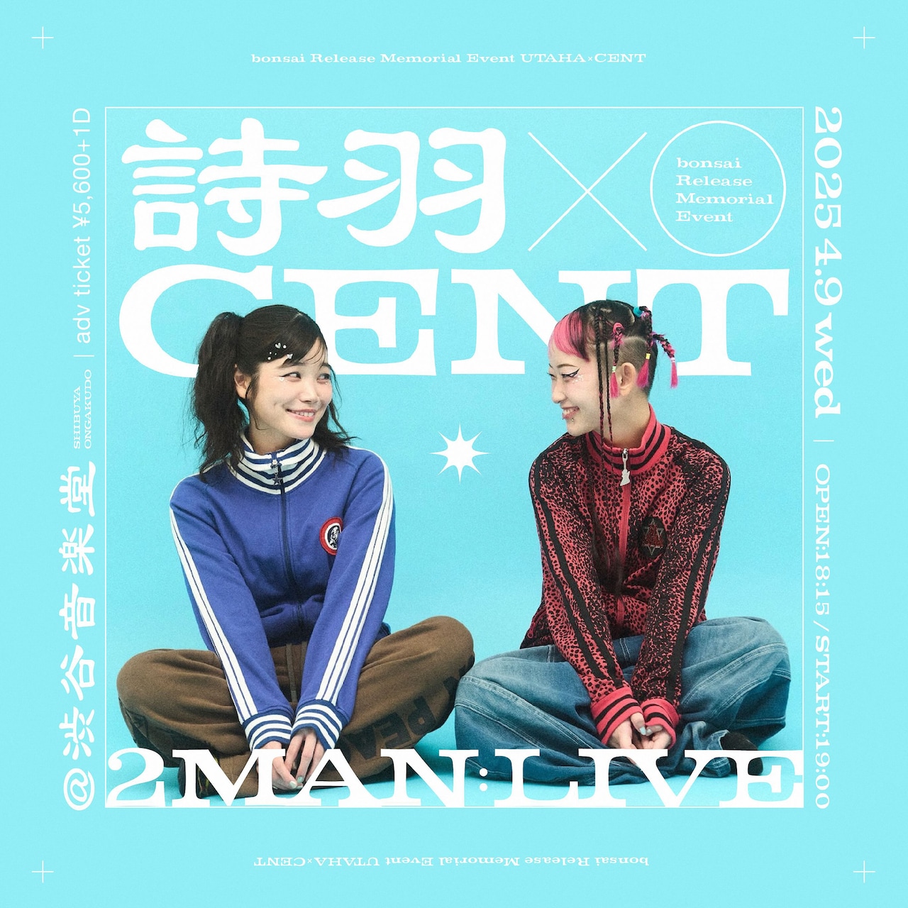 詩羽とCENTがコラボ曲MVで互いを撮影、ツーマンライブ開催（動画あり